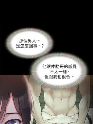 協議換愛 154-155話_155_25