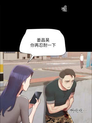 協議換愛 154-155話_155_09