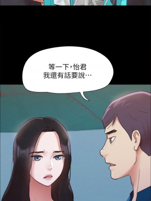 協議換愛 154-155話_155_17