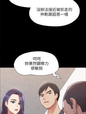 協議換愛 154-155話_154_11