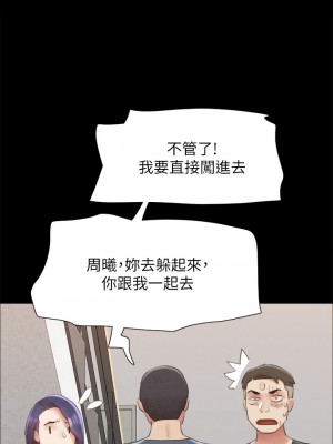 協議換愛 154-155話_154_19