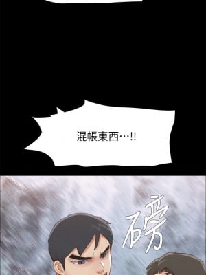 協議換愛 154-155話_154_23