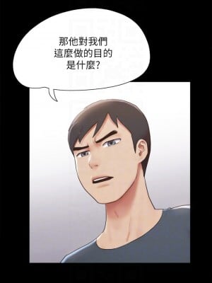 協議換愛 154-155話_154_12