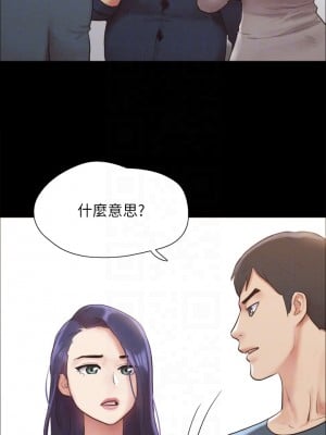 協議換愛 154-155話_154_10