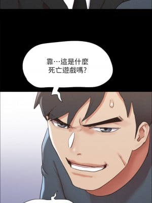 協議換愛 154-155話_155_35