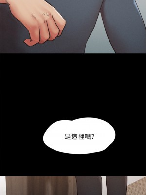 協議換愛 154-155話_155_38