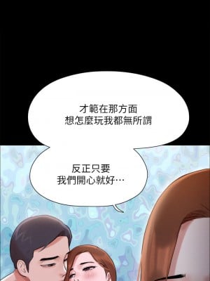 協議換愛 154-155話_155_13