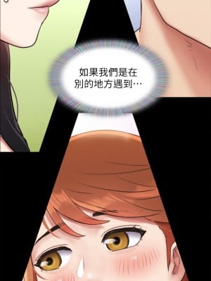 協議換愛 154-155話_155_27