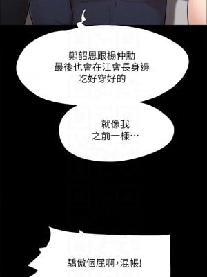 協議換愛 154-155話_154_14