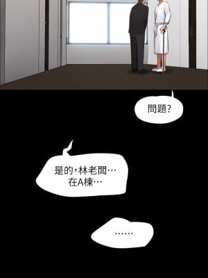 協議換愛 154-155話_155_03