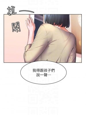 幸福小島 27-28話_27_08