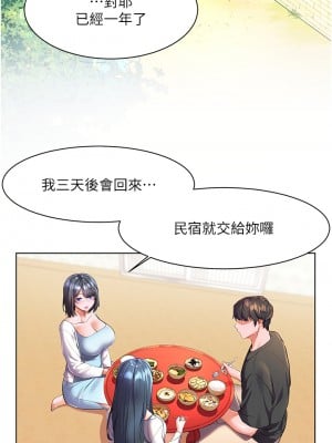 幸福小島 27-28話_27_24