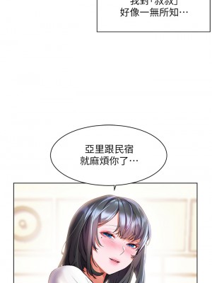 幸福小島 27-28話_27_31