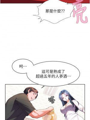 幸福小島 27-28話_28_24