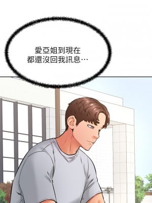 學弟,甘巴爹捏! 42-43話_43_11