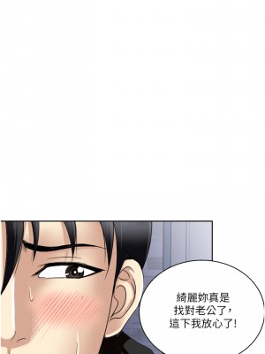 一次就好 25-26話_25_30