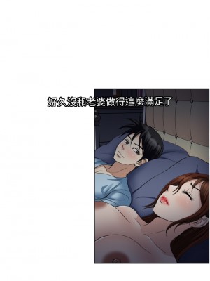 一次就好 25-26話_26_17