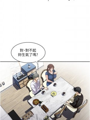 一次就好 25-26話_25_26