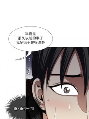 一次就好 25-26話_25_27