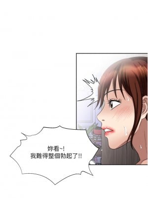 一次就好 25-26話_25_37