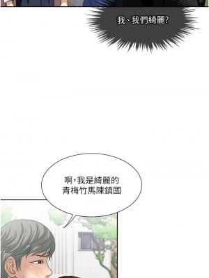 一次就好 25-26話_25_13