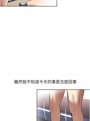 一次就好 25-26話_25_36