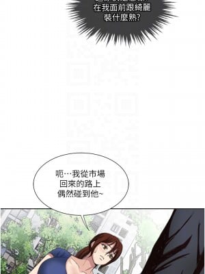 一次就好 25-26話_25_14