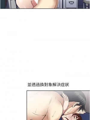 一次就好 25-26話_26_07