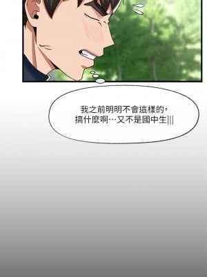 異世界催眠王 45-46話_46_21