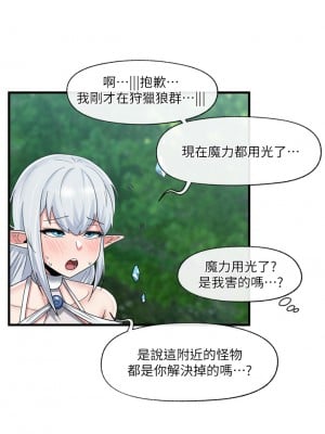 異世界催眠王 45-46話_45_24