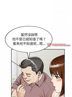 媽媽是球僮 5-6話_05_19