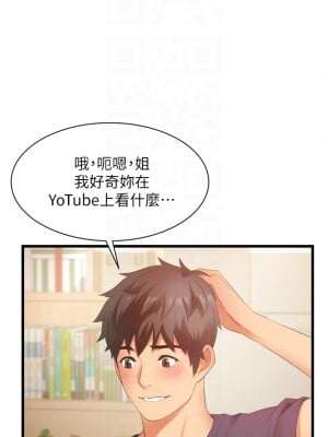 小巷裡的秘密 1-8話_03_04