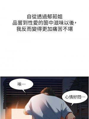 小巷裡的秘密 1-8話_02_27