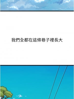 小巷裡的秘密 1-8話_01_047