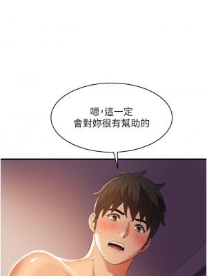 小巷裡的秘密 1-8話_07_27