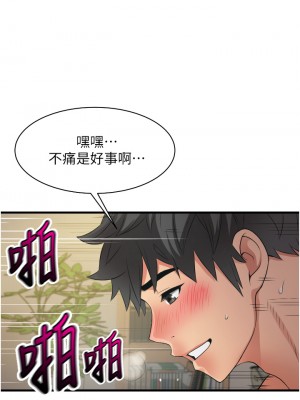 小巷裡的秘密 1-8話_08_23