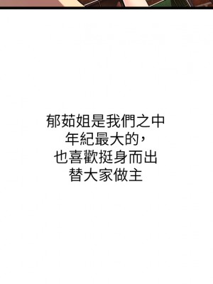 小巷裡的秘密 1-8話_01_054