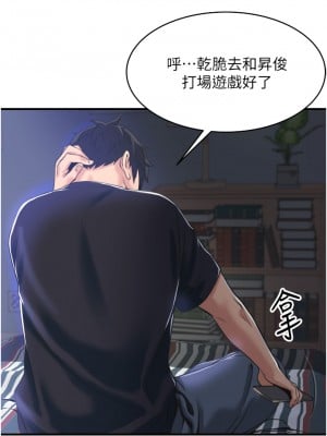 小巷裡的秘密 1-8話_02_54