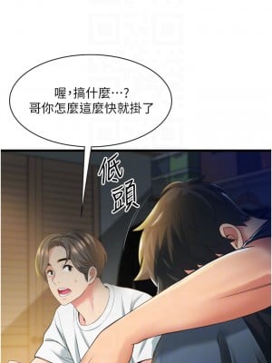 小巷裡的秘密 1-8話_03_08