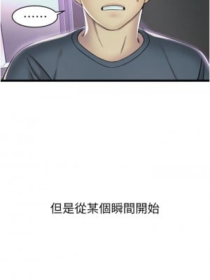 小巷裡的秘密 1-8話_01_079