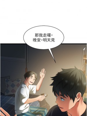 小巷裡的秘密 1-8話_03_19