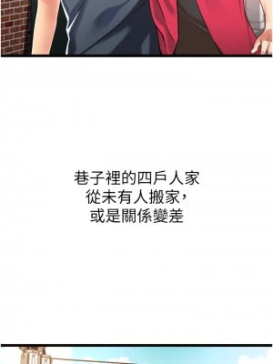 小巷裡的秘密 1-8話_01_059