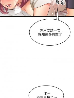 小巷裡的秘密 1-8話_04_07