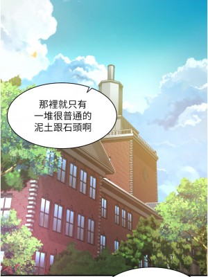 小巷裡的秘密 1-8話_02_45