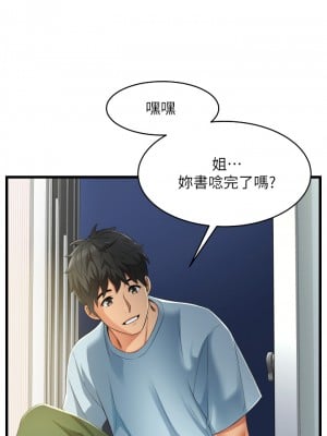 小巷裡的秘密 1-8話_06_40