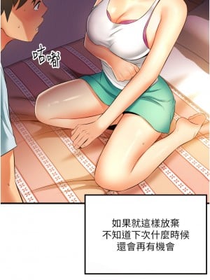 小巷裡的秘密 1-8話_07_13