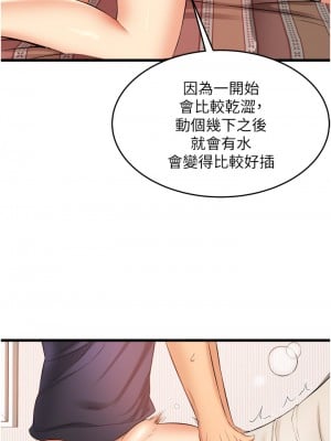 小巷裡的秘密 1-8話_05_11