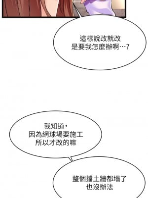 小巷裡的秘密 1-8話_01_027