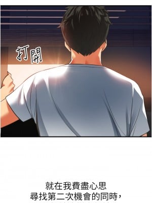 小巷裡的秘密 1-8話_02_28