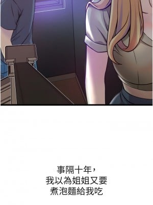 小巷裡的秘密 1-8話_01_076